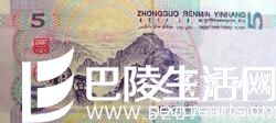 第五套人民币简介及图片集欣赏 第五套人民币简介及图片集欣赏