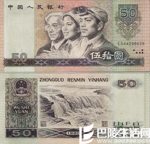 第四套人民币知多少？