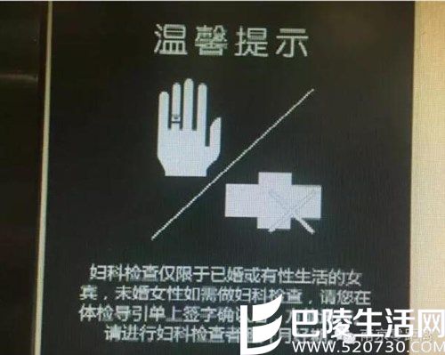 未婚女体检丢清白 医生用器械破其处女膜 未婚女体检丢清白 医生用器械破其处女膜