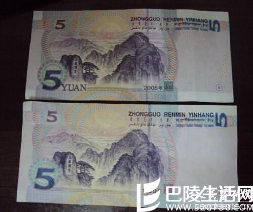 1980年5元错版人民币出售要价120万