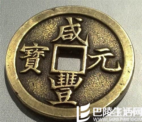 咸丰元宝当千钱币值得收藏吗？