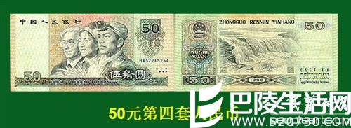 第四套人民币小全套图片集欣赏