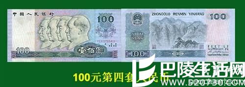 第四套人民币小全套图片集欣赏