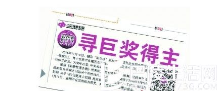 东莞双色球2565万巨奖无人领 1月11日仍未兑奖将视为弃奖