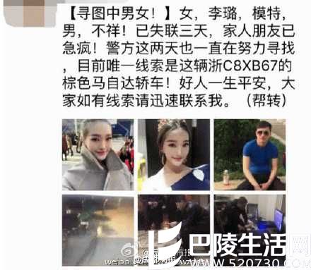 美女模特遭杀害原因曝光 揭李璐个人资料及生活照片