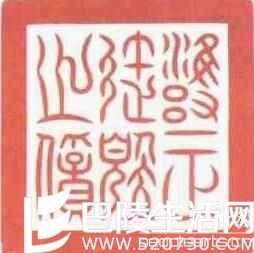 寿山石印章：雍正皇帝十方寿山石玺印欣赏