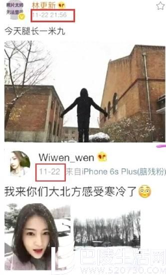 林更新恋网红女友王柳雯  王柳雯资料家庭背景素颜私照