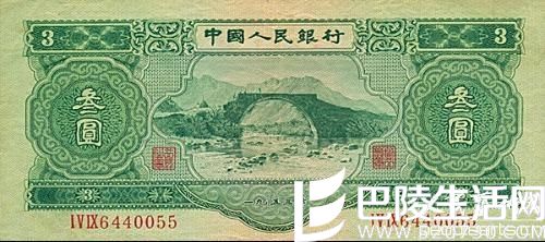 3元人民币 卖价8000元 3元人民币 卖价8000元