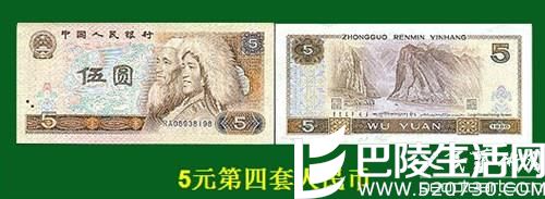 第四套人民币小全套图片集欣赏