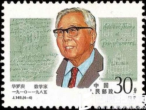 【盘点】曾出现在我国邮票上的科学家 【盘点】曾出现在我国邮票上的科学家