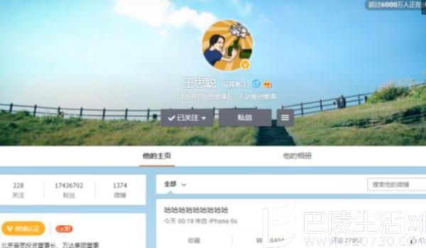 王思聪疑嘲郭富城恋网红 揭郭富城女友方媛个人资料照片 王思聪疑嘲郭富城恋网红 揭郭富城女友方媛个人资料照片