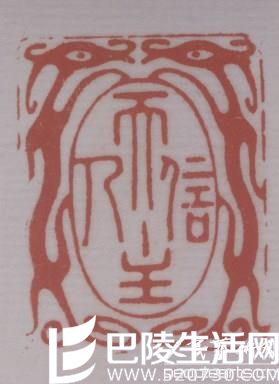 寿山石印章：乾隆皇帝寿山石玺印欣赏