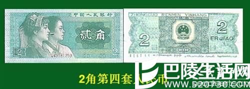 第四套人民币小全套图片集欣赏