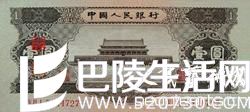 第二套人民币简介与图片集欣赏