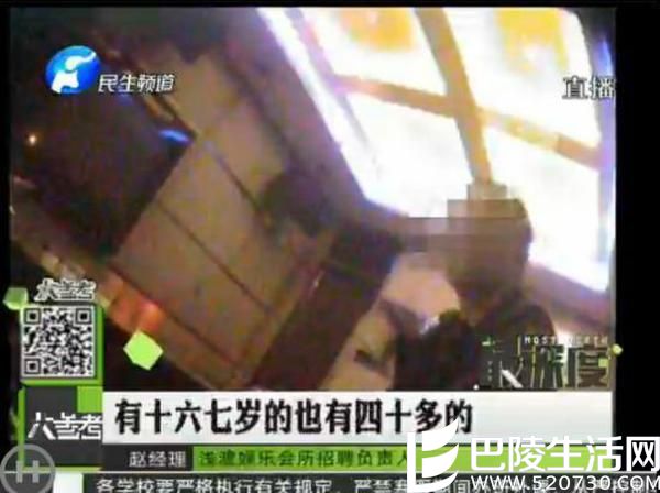 记者揭男公关私密 挣钱泡妞两不误