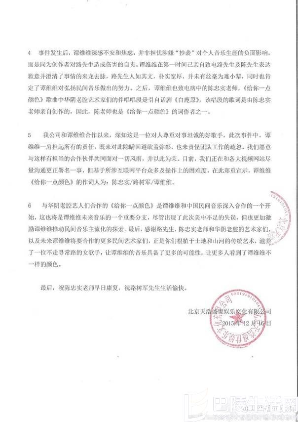 谭维维陷抄袭门 谭维维公开致歉 谭维维陷抄袭门 谭维维公开致歉