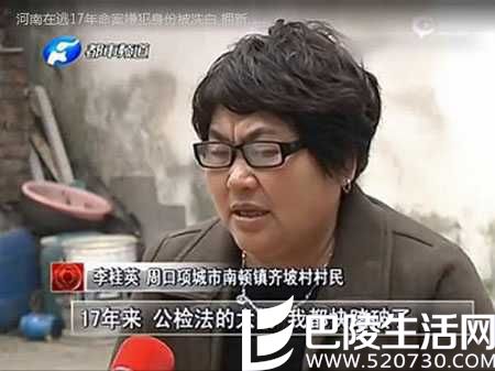 农妇追凶17年 自称：追凶之路惊险离奇