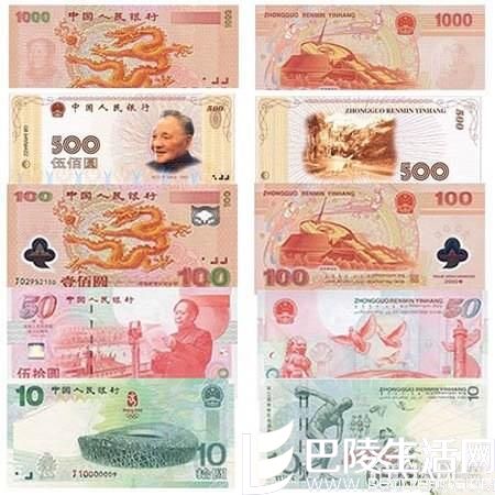 第六套人民币什么时候发行