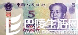 怎样辨别第五套人民币的真假，第五套人民币的防伪特征...