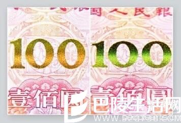 2015年版第五套人民币100元纸币七大防伪特征大揭秘