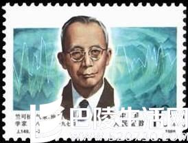 【盘点】曾出现在我国邮票上的科学家 【盘点】曾出现在我国邮票上的科学家