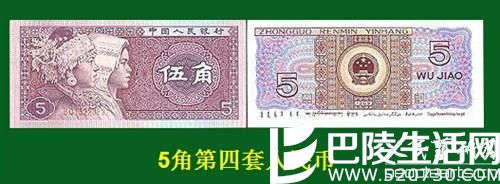 第四套人民币小全套图片集欣赏