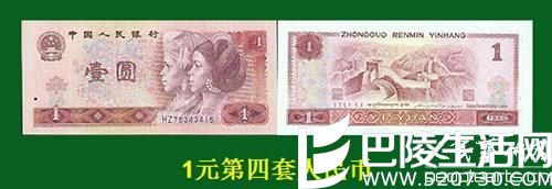 第四套人民币小全套图片集欣赏
