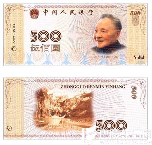 第六套人民币什么时候发行