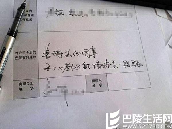 记者辞职信走红：我的胸太大 这里装不下 揭秘辞职真实原因