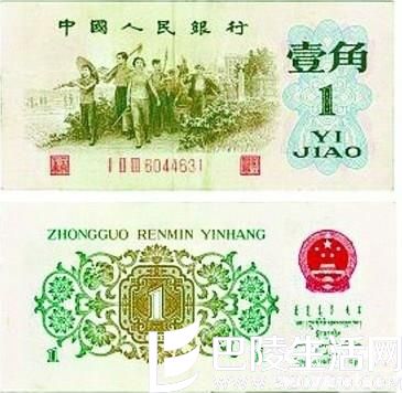 第三套人民币1962年版1角纸钞在收藏市场急剧升温