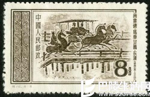 特种邮票《东汉画像砖》图片欣赏 特种邮票《东汉画像砖》图片欣赏