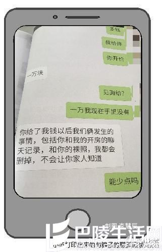 女子帮丈夫敲诈 陪睡后才发现上当受骗 女子帮丈夫敲诈 陪睡后才发现上当受骗