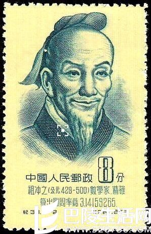 【盘点】曾出现在我国邮票上的科学家