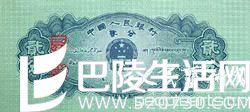 第二套人民币简介与图片集欣赏
