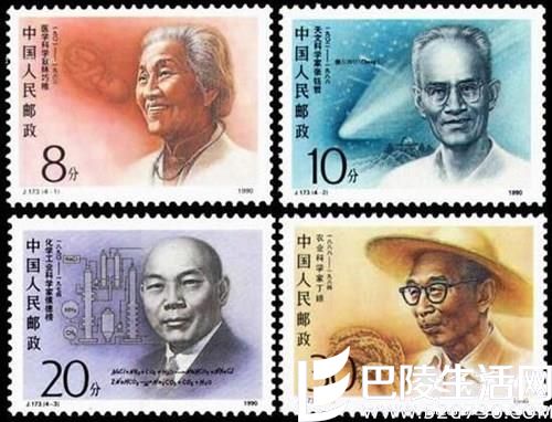 【盘点】曾出现在我国邮票上的科学家 【盘点】曾出现在我国邮票上的科学家
