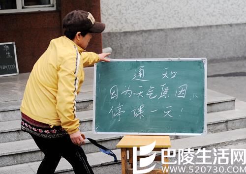 实验二小因雾霾学校停课 开学再另行通知 实验二小因雾霾学校停课 开学再另行通知
