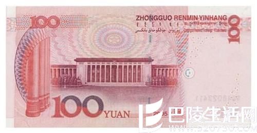 2015年版第五套人民币100元纸币长什么样?新旧版纸币... 2015年版第五套人民币100元纸币长什么样?新旧版纸币...