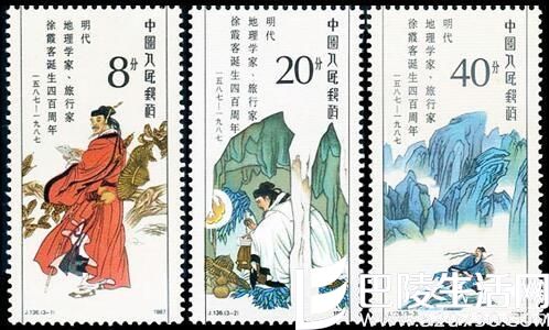 【盘点】曾出现在我国邮票上的科学家