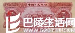 第二套人民币简介与图片集欣赏