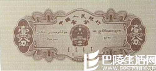 第四套人民币小全套图片集欣赏