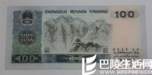 第四套人民币知多少？