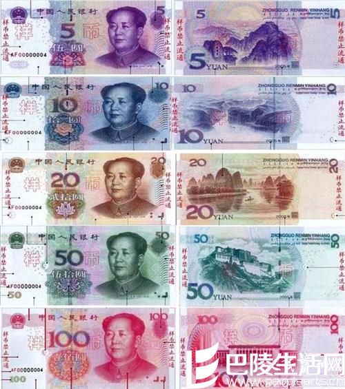 第五套人民币发行于哪一年，第五套人民币共发行了几版?