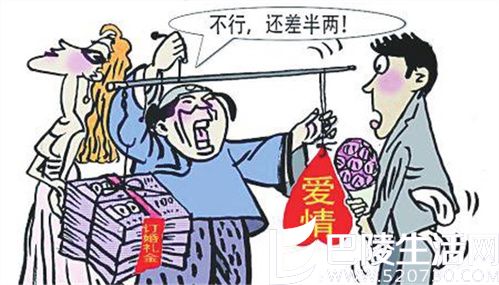 农村婚嫁30万起 女子不愁嫁不出去