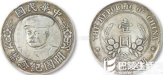 民国开国纪念币值多少钱? 中华民国开国纪念币如何收藏?