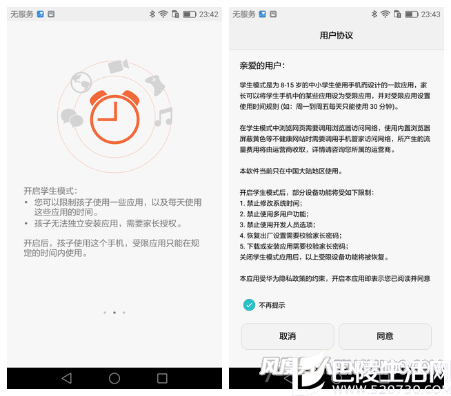 新增的学生模式 新增的学生模式