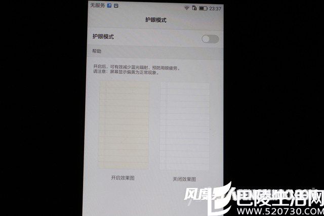 护眼模式关闭 护眼模式关闭