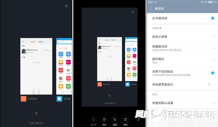 长截屏与全浮球 长截屏与全浮球