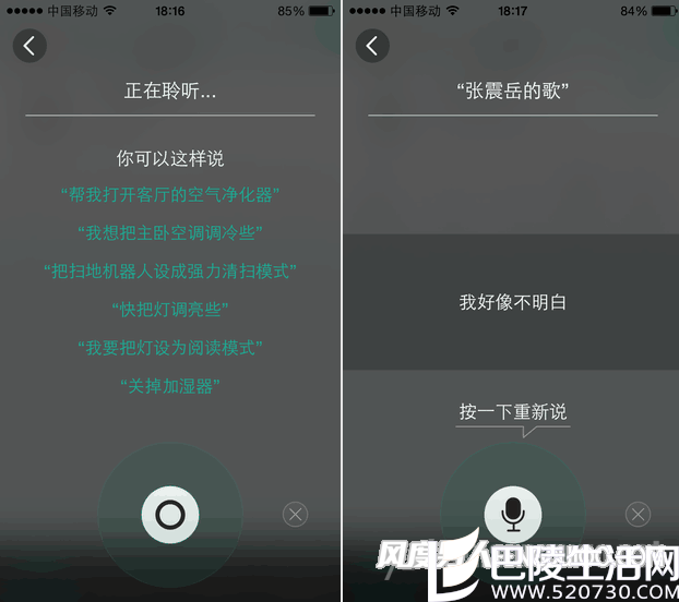 拥有简单的智能语音控制功能