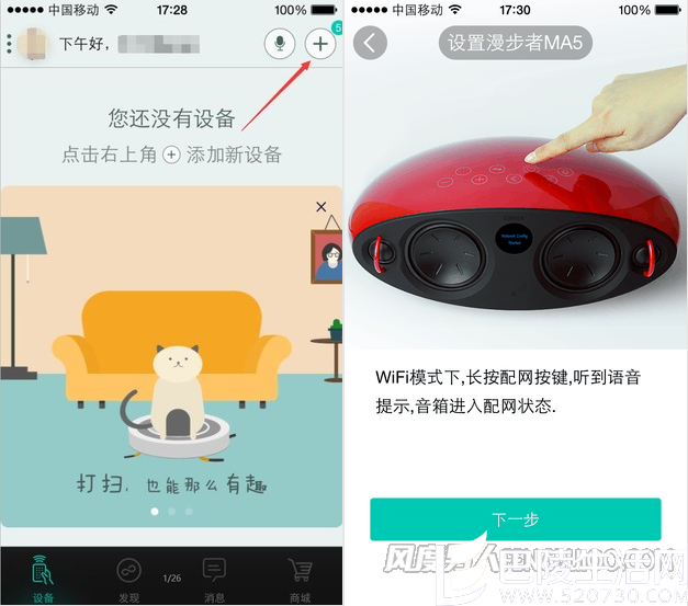 简单三步即可给音箱配置网络