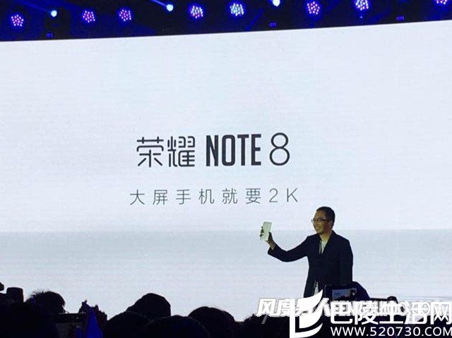 荣耀NOTE 8发布 